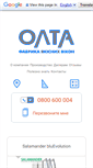 Mobile Screenshot of olta.ua